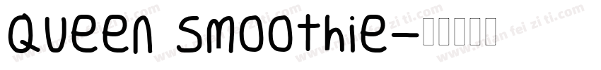 Queen Smoothie字体转换